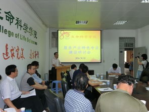 服務(wù)產(chǎn)業(yè)特色，賦能專業(yè)發(fā)展——80周年校慶教學(xué)專題系列之生物技術(shù)專業(yè)食用菌方向建設(shè)研討會(huì)