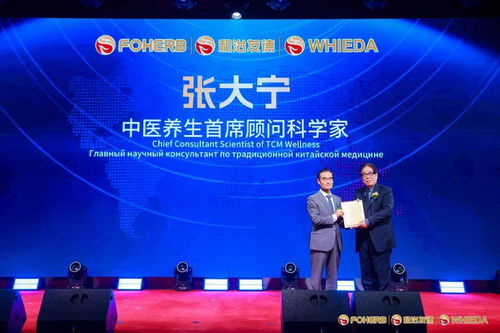 和治友德攜手諾獎(jiǎng)得主與國(guó)醫(yī)大師，發(fā)布全新生物科技系列產(chǎn)品，賦能創(chuàng)業(yè)新篇章